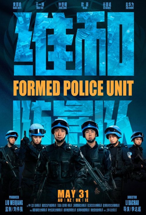 Formed Police Unit - Vj Jingo